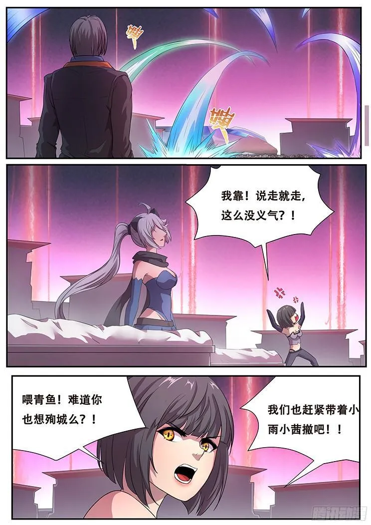 261话 以死谢罪 第2页