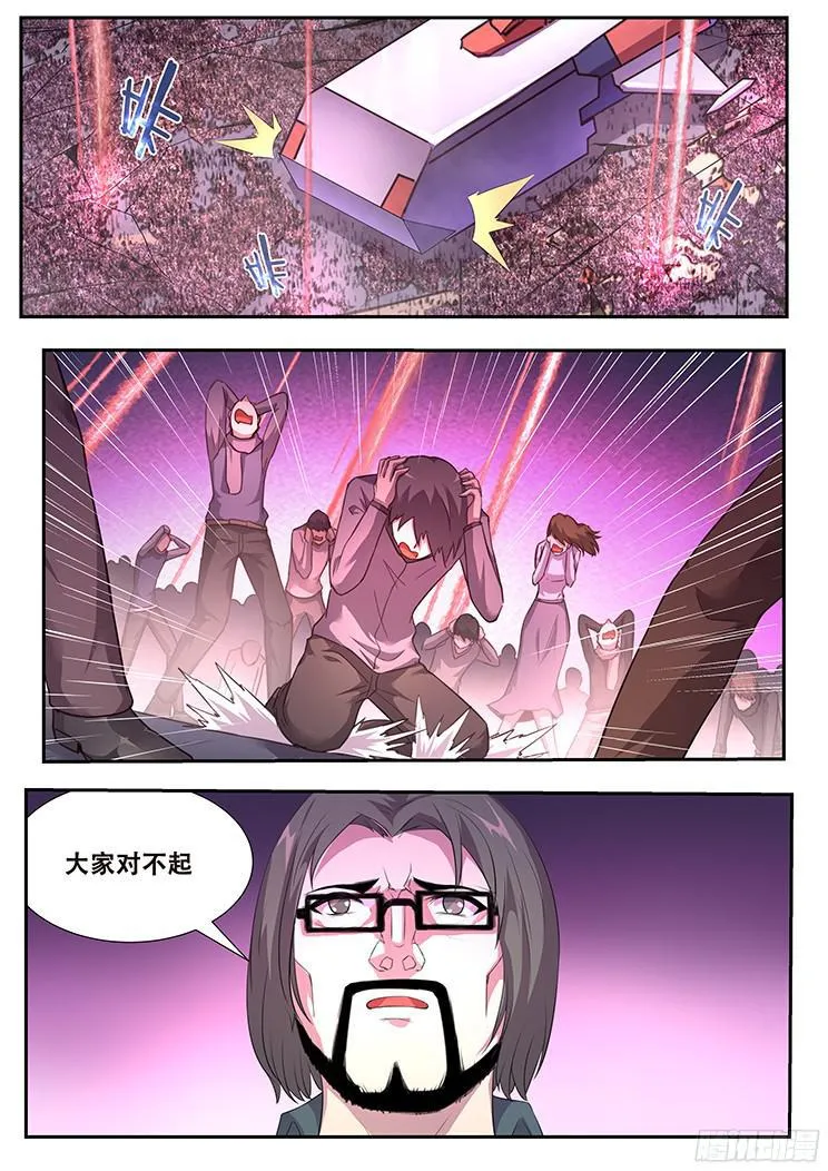 261话 以死谢罪 第6页