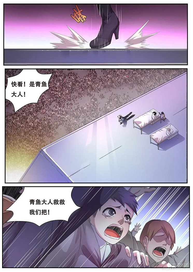 261话 以死谢罪 第8页