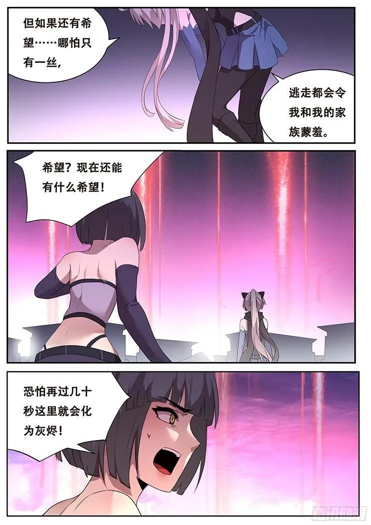 261话 以死谢罪 第13页