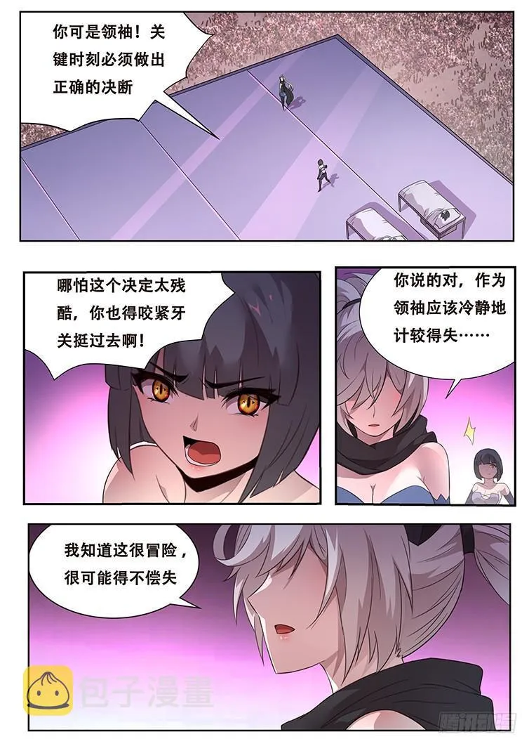 261话 以死谢罪 第14页