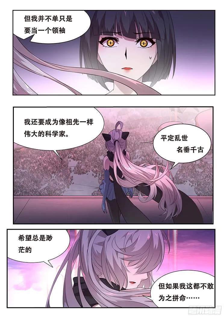 261话 以死谢罪 第15页