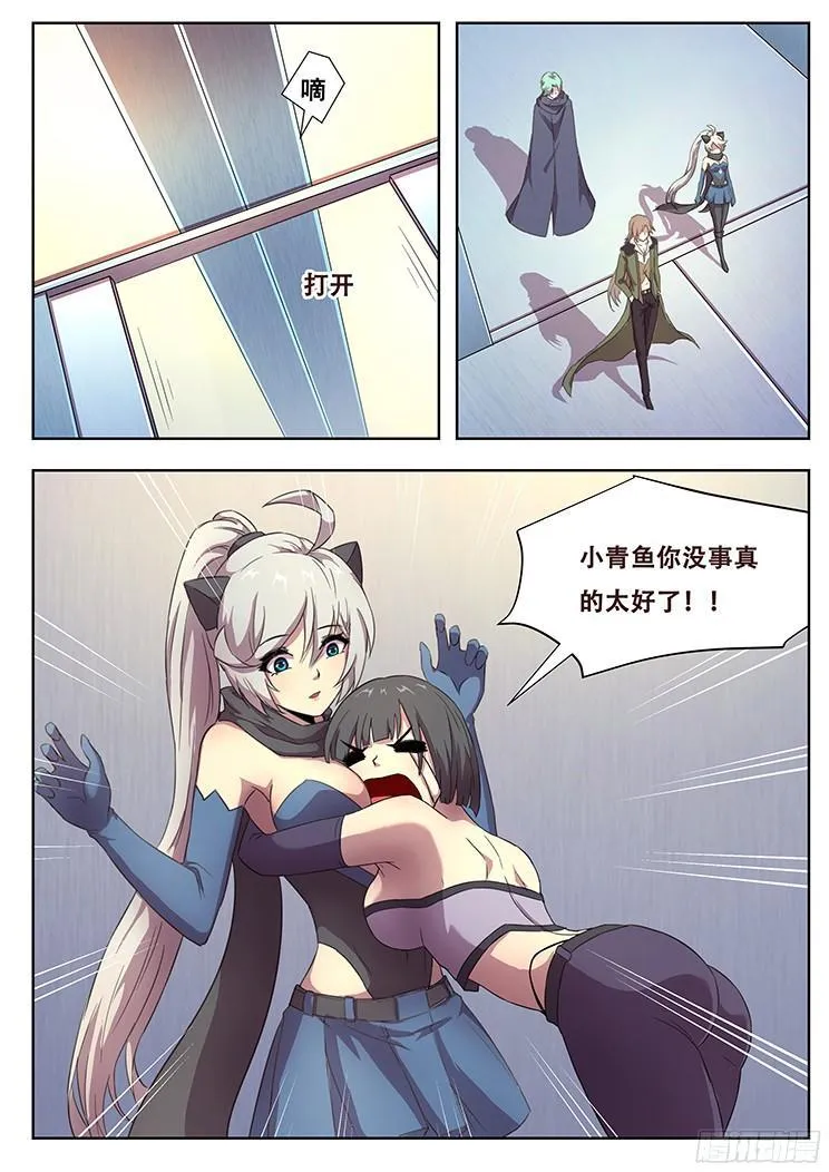 264话 始末 第2页