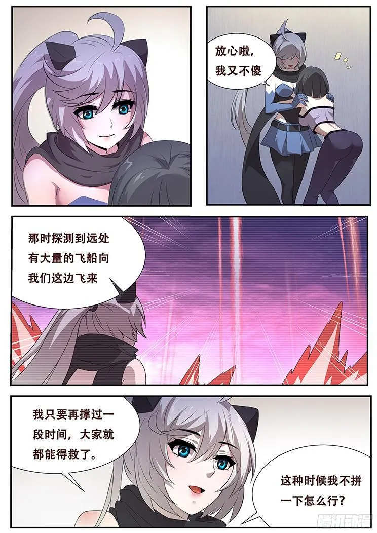 264话 始末 第3页
