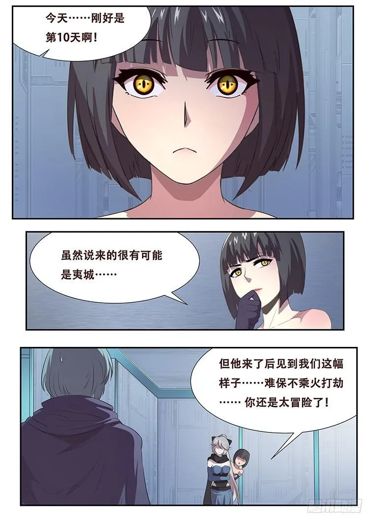 264话 始末 第5页