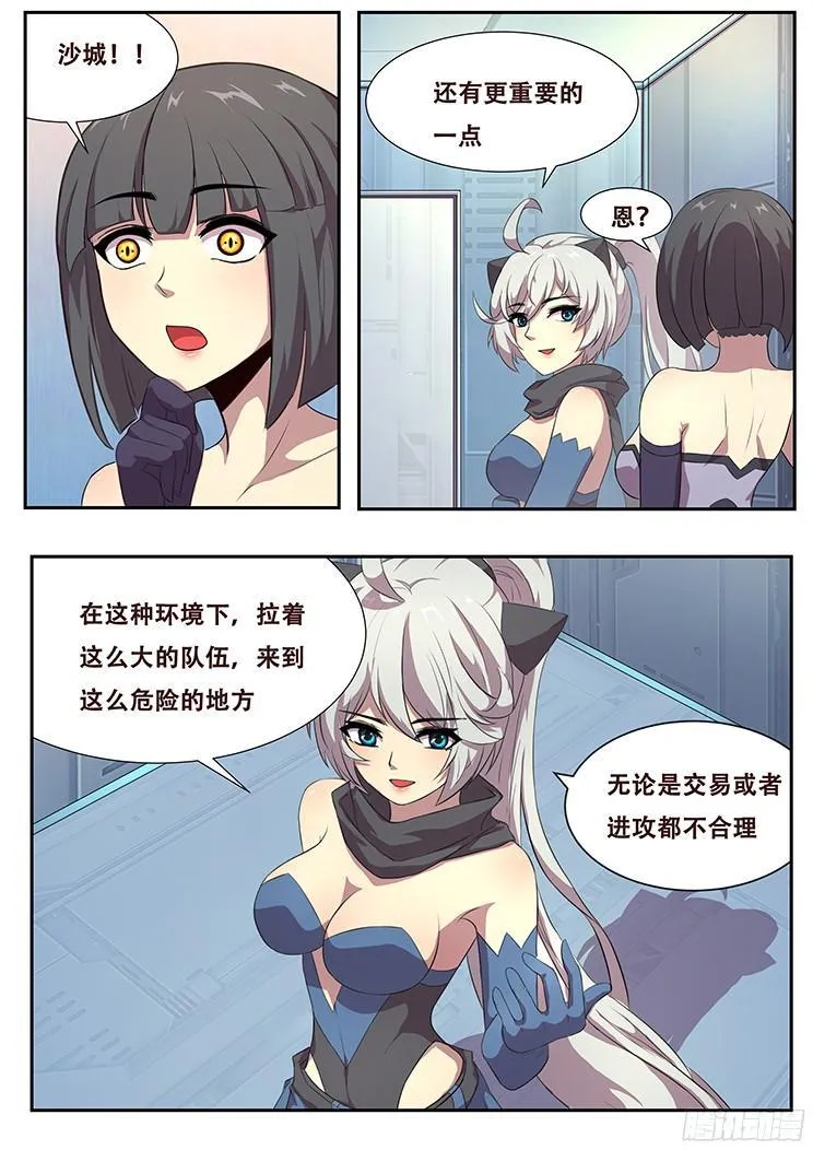 264话 始末 第7页