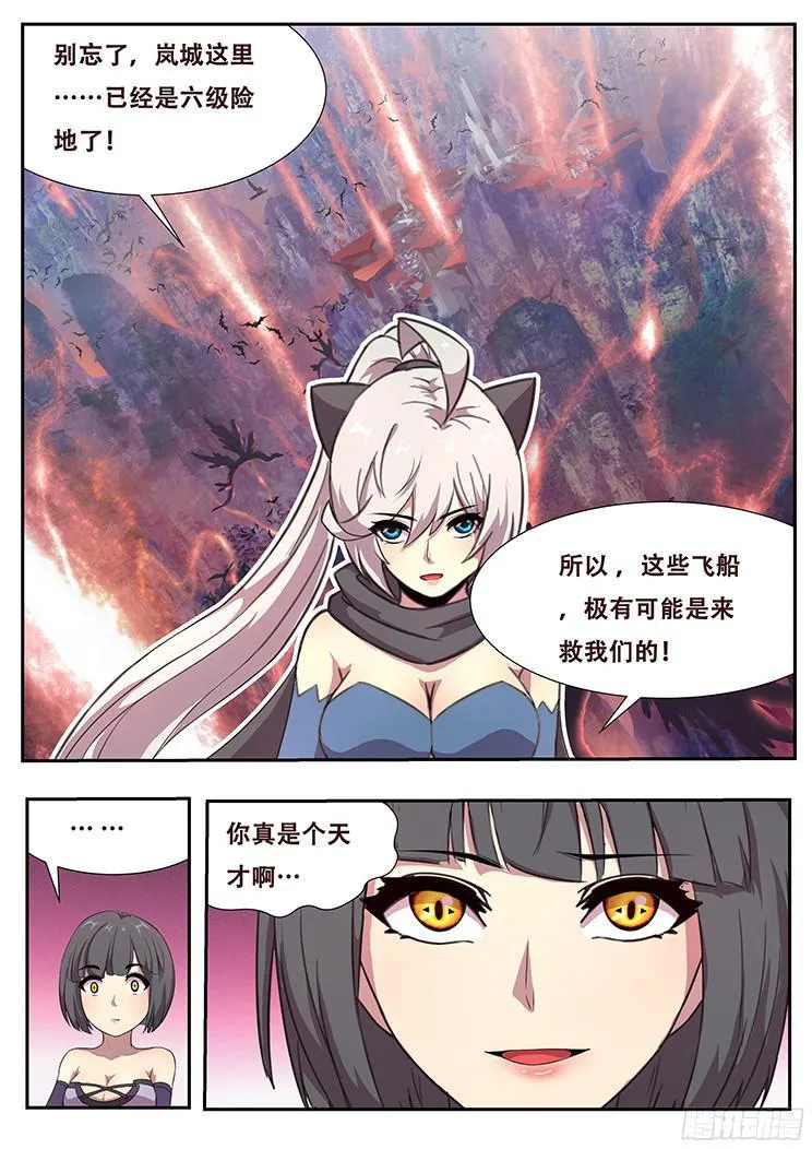 264话 始末 第8页