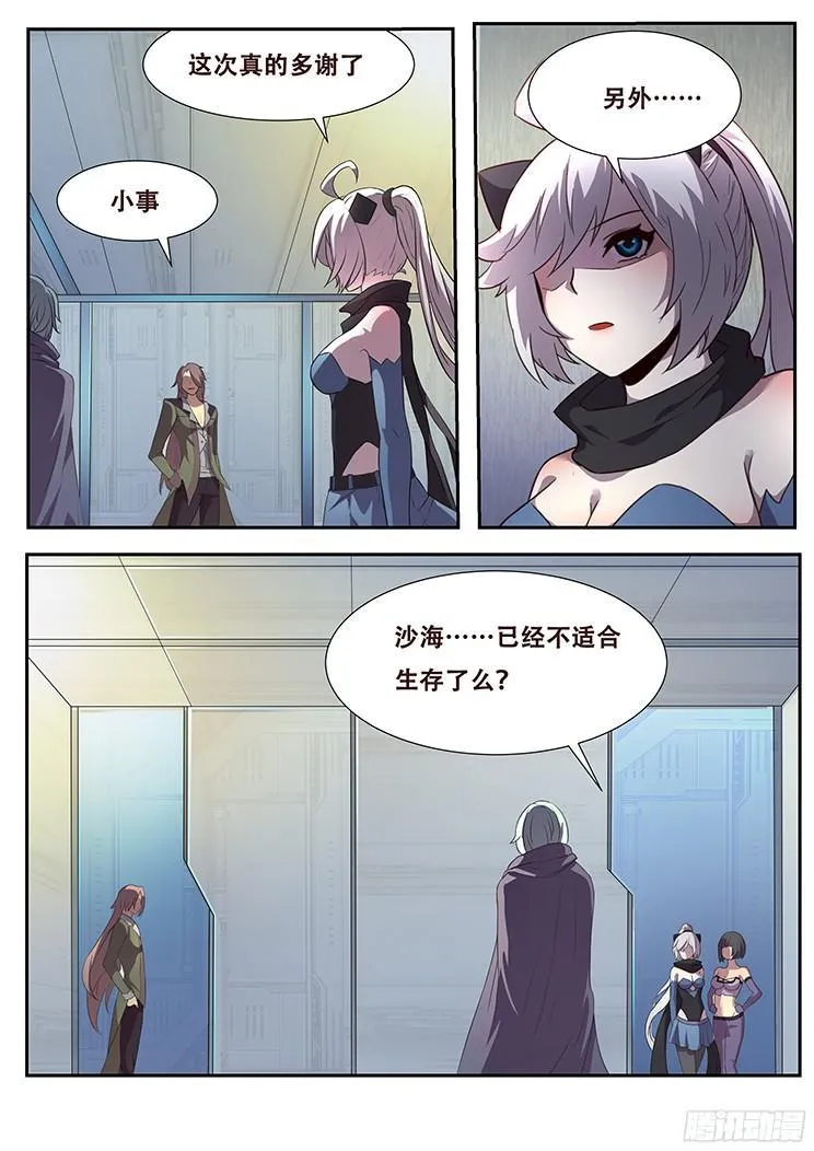 264话 始末 第10页