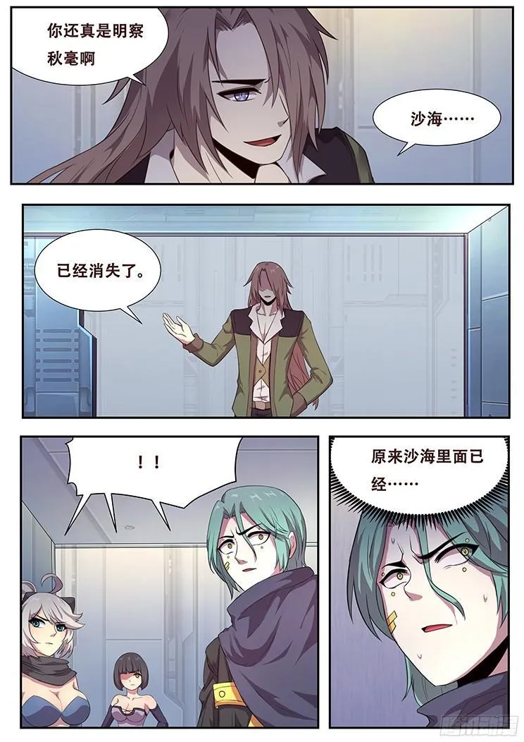 264话 始末 第11页