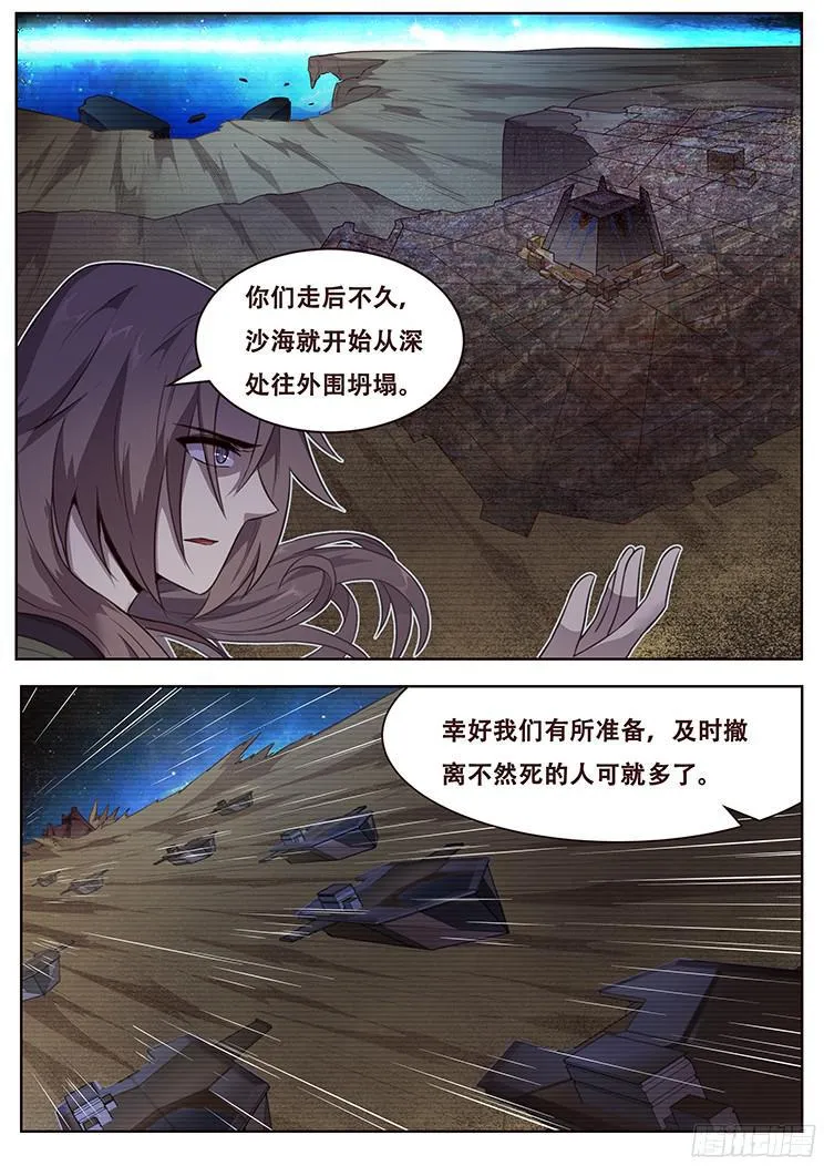 264话 始末 第12页