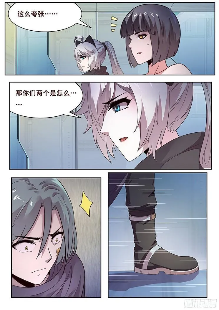 264话 始末 第13页