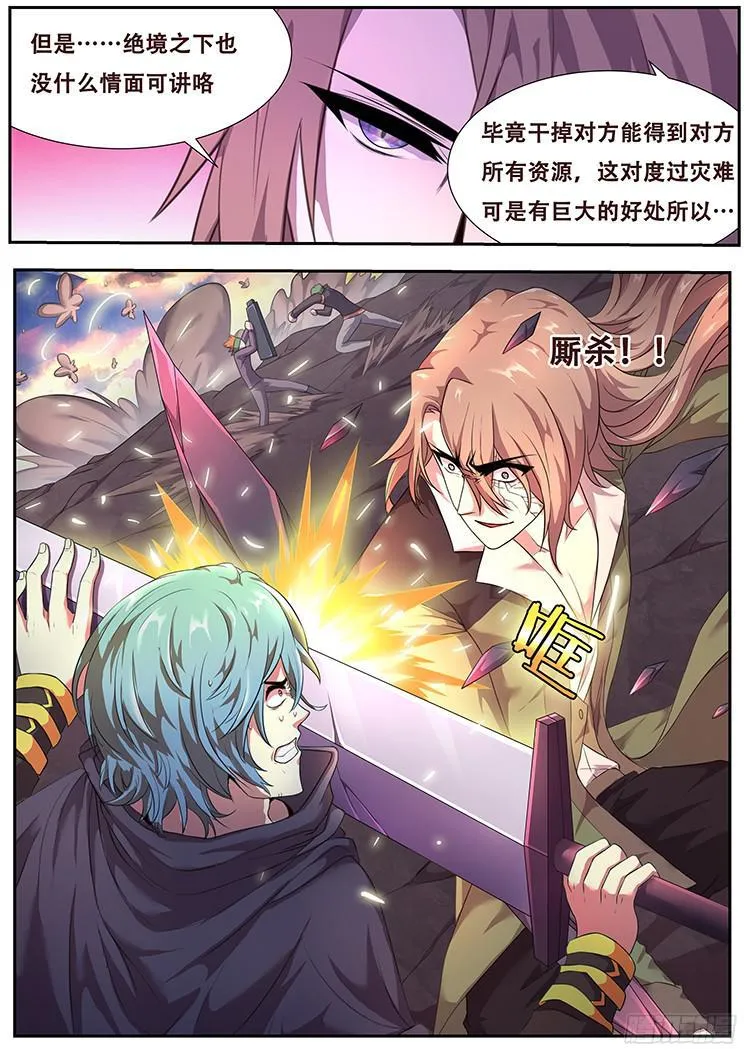 264话 始末 第15页