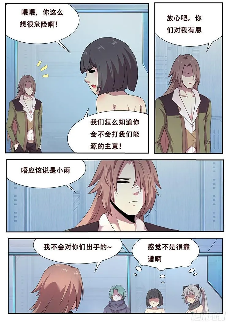 264话 始末 第16页