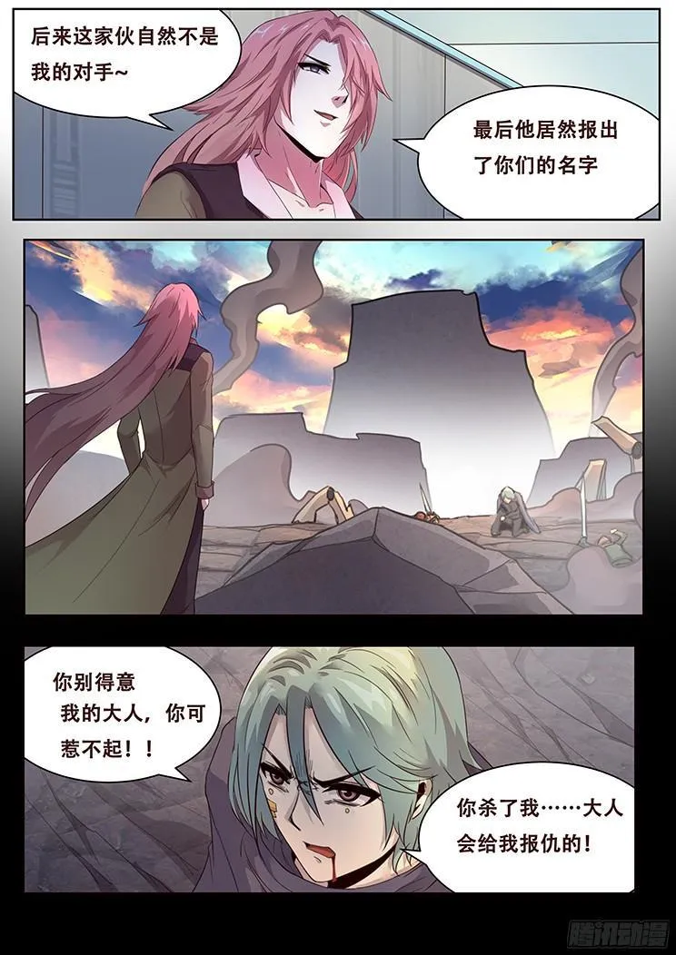 264话 始末 第17页