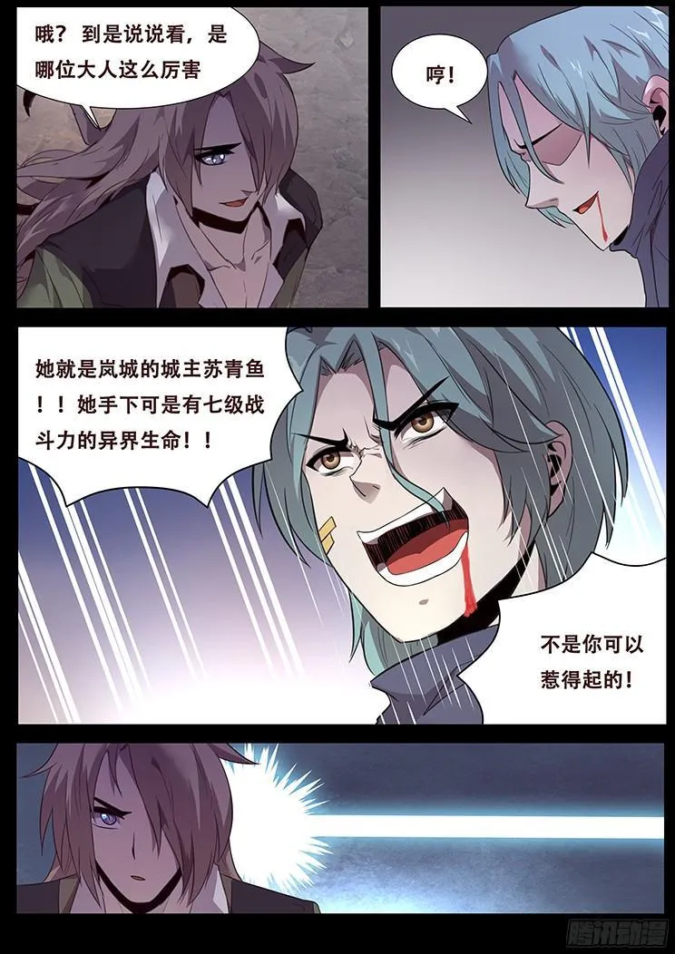 264话 始末 第18页