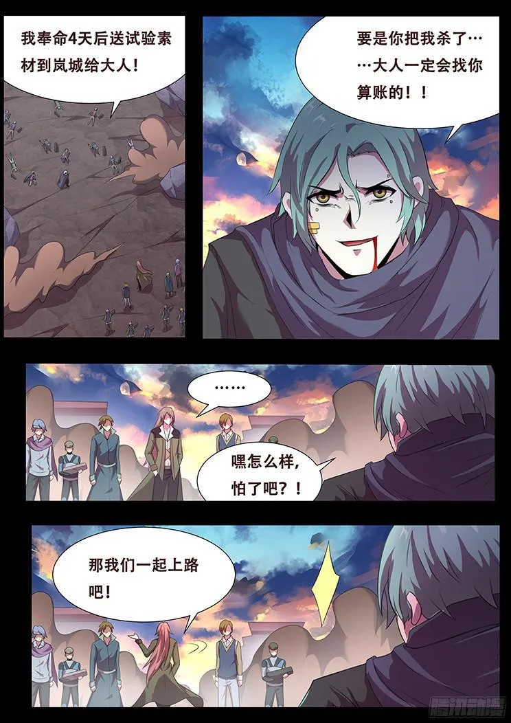 264话 始末 第19页