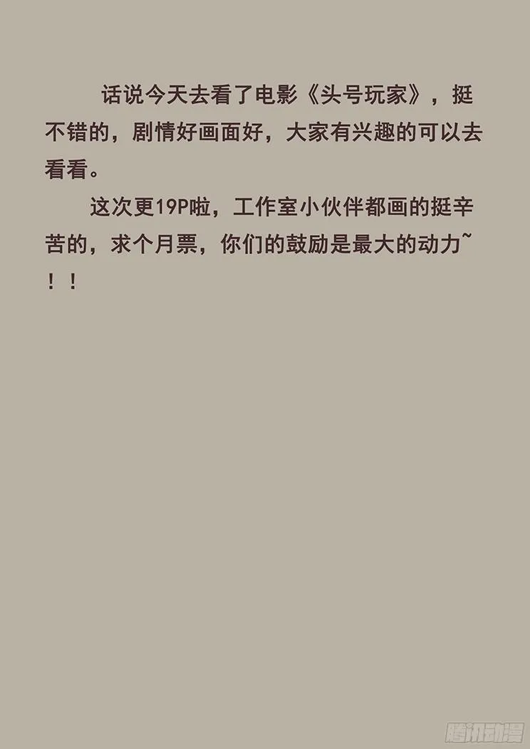 264话 始末 第20页