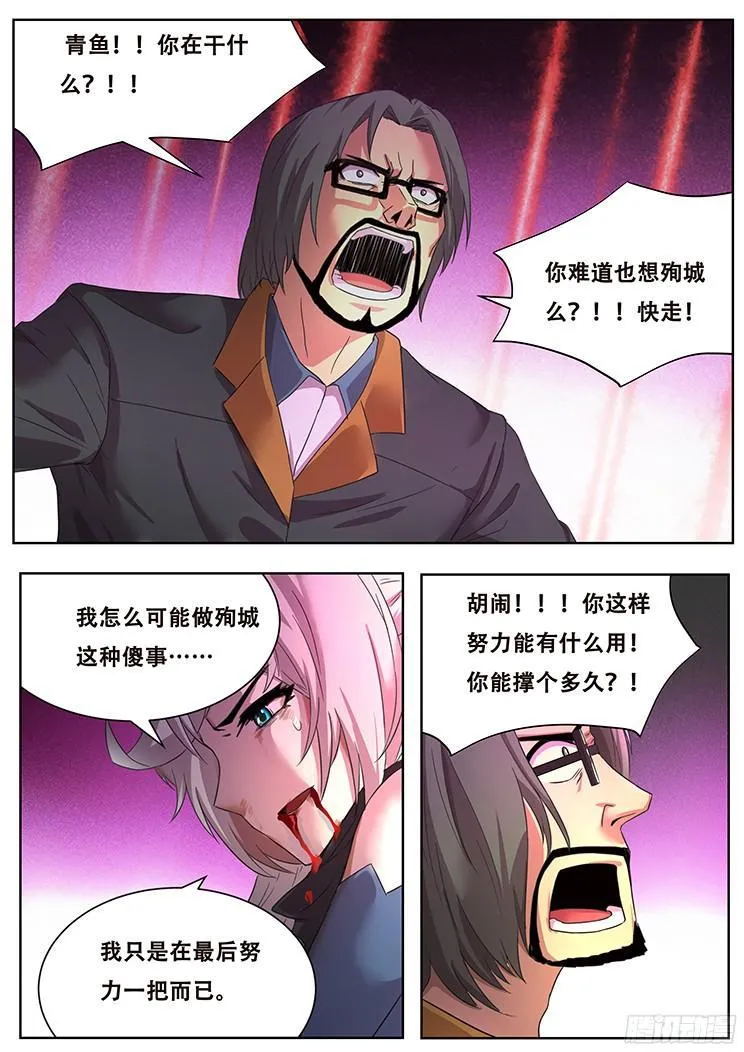 262 没意义的坚持 第11页