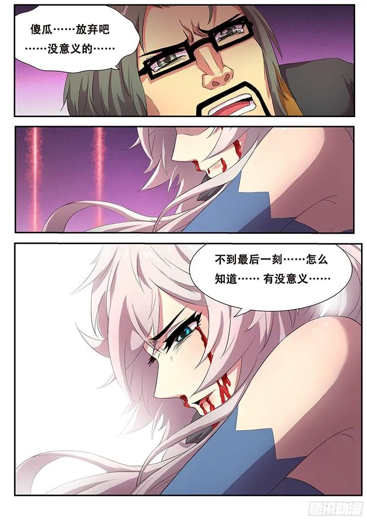 262 没意义的坚持 第16页