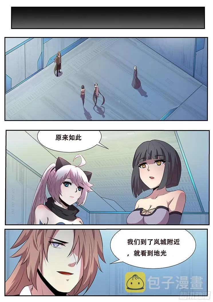 265话 合作机会 第2页