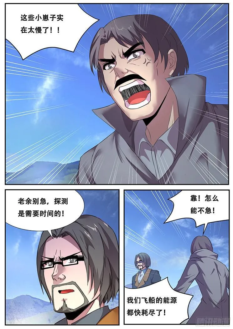 267话 命令 第2页
