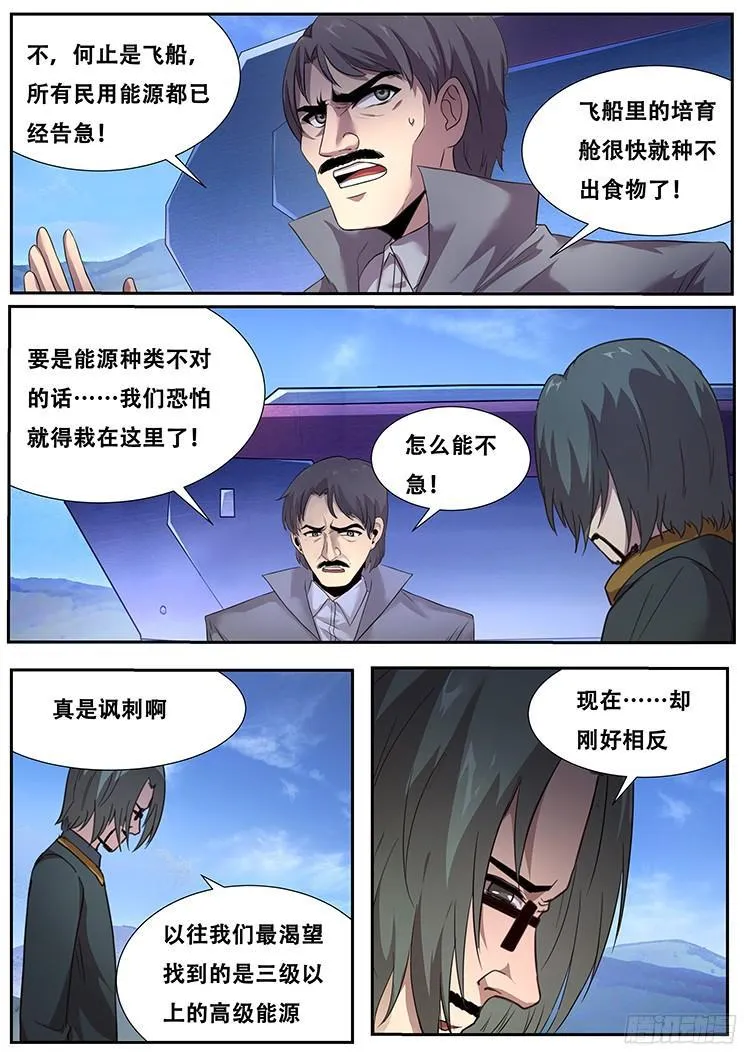 267话 命令 第3页