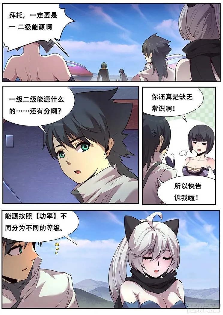 267话 命令 第4页