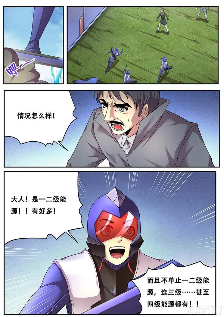 267话 命令 第9页