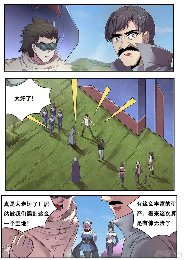 267话 命令 第10页