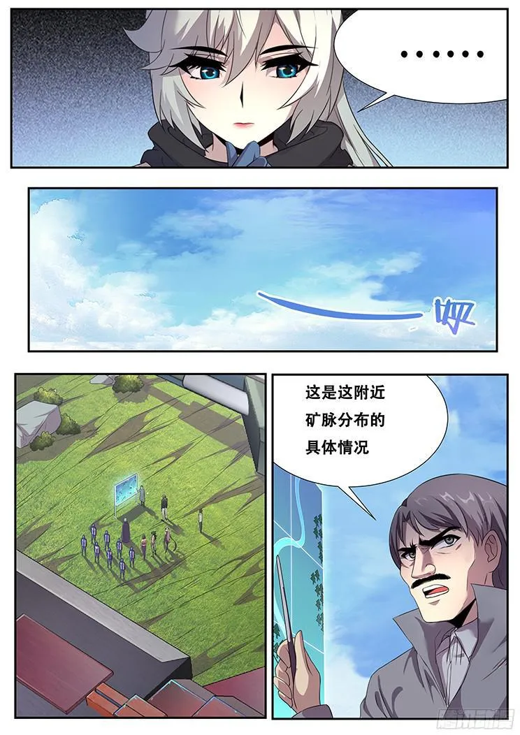 267话 命令 第11页