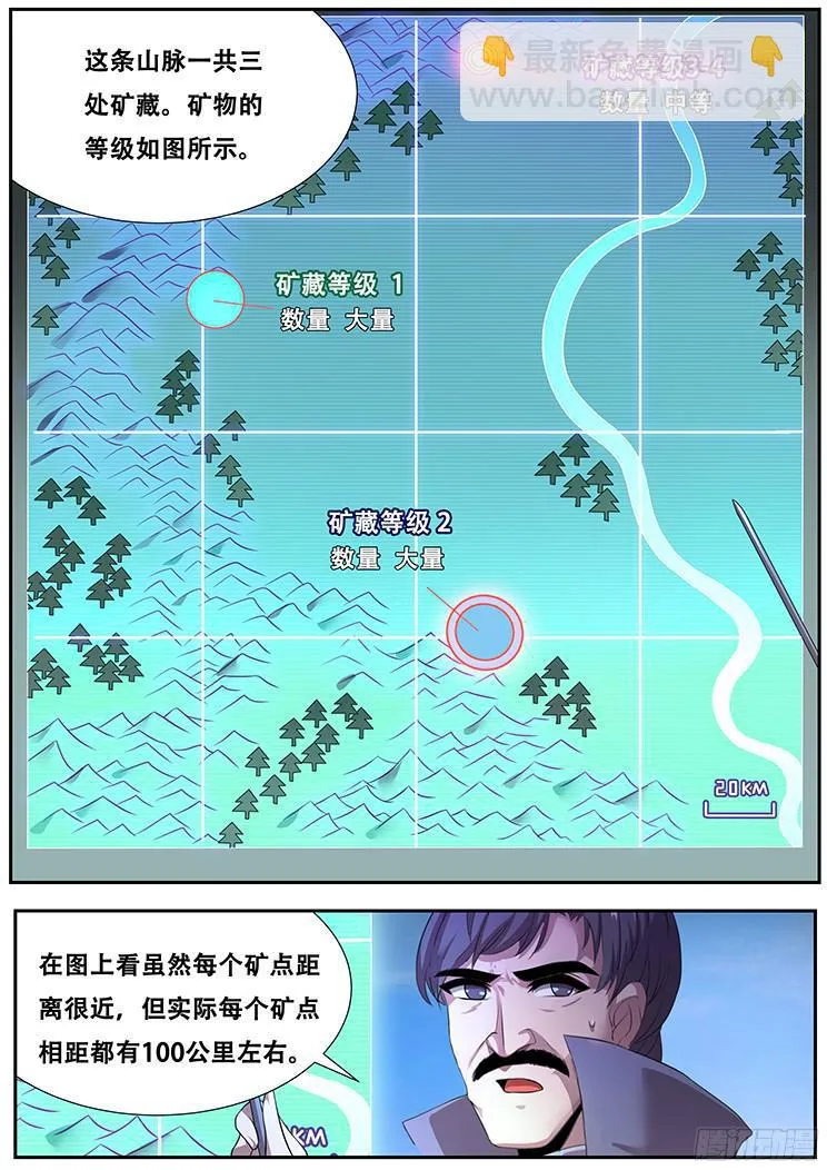 267话 命令 第12页