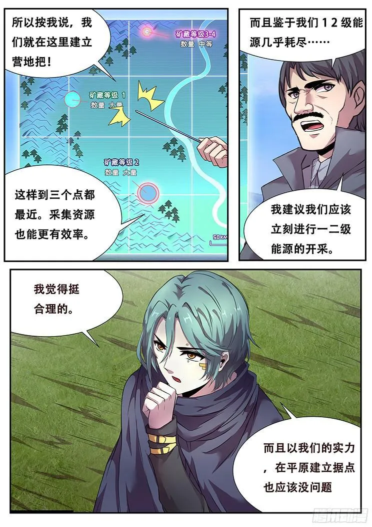 267话 命令 第13页