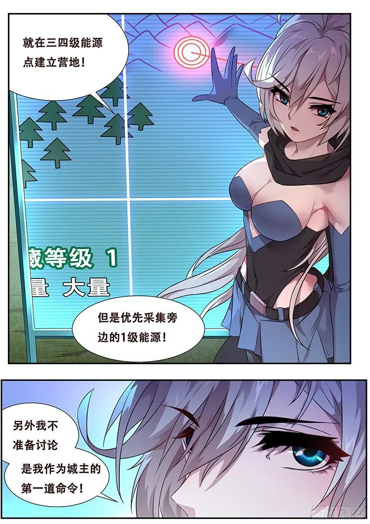 267话 命令 第16页