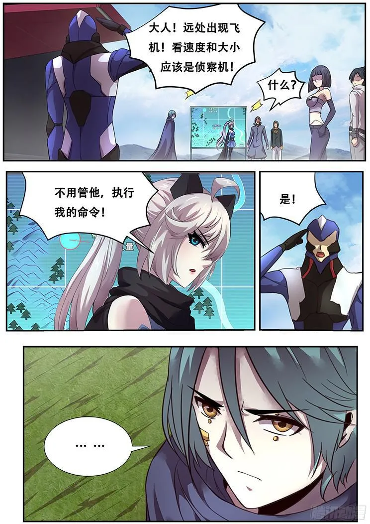 267话 命令 第18页