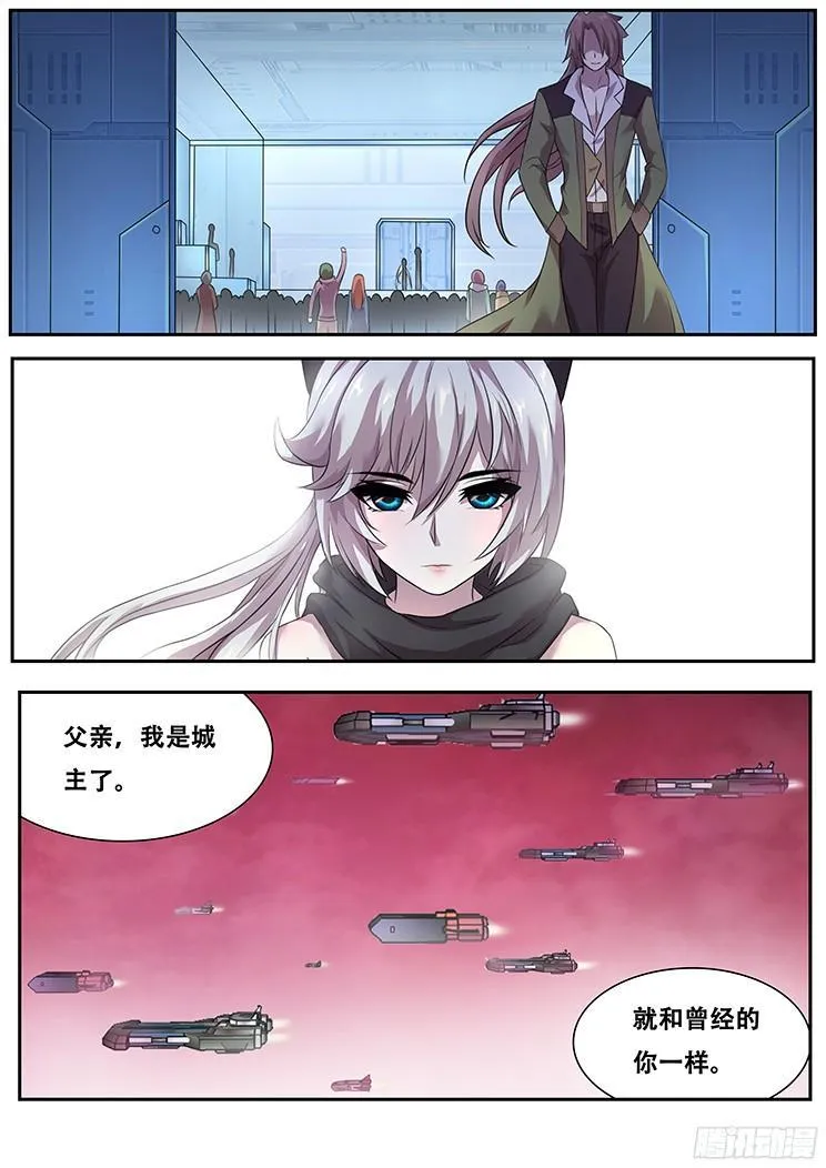 266话 逃离险地 第3页
