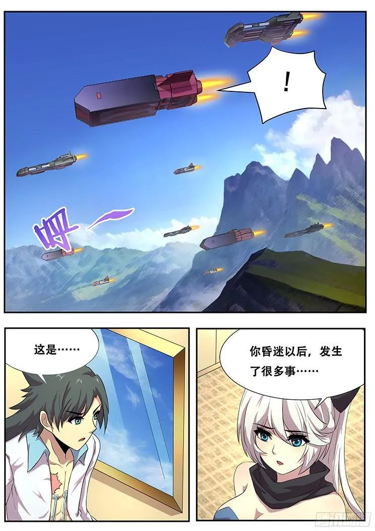 266话 逃离险地 第9页
