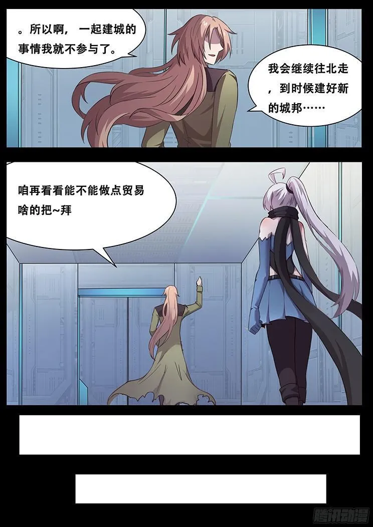 266话 逃离险地 第14页