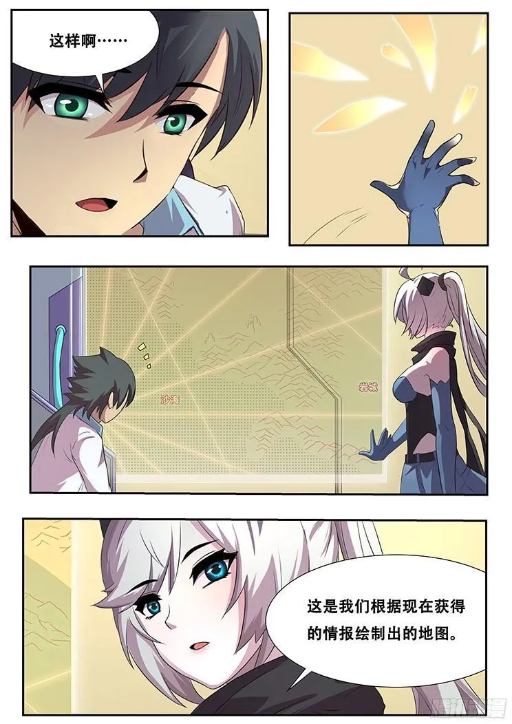 266话 逃离险地 第15页