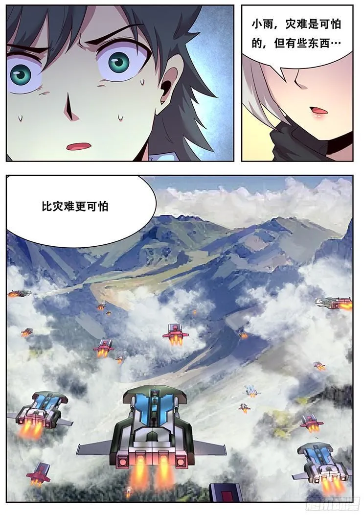 266话 逃离险地 第22页