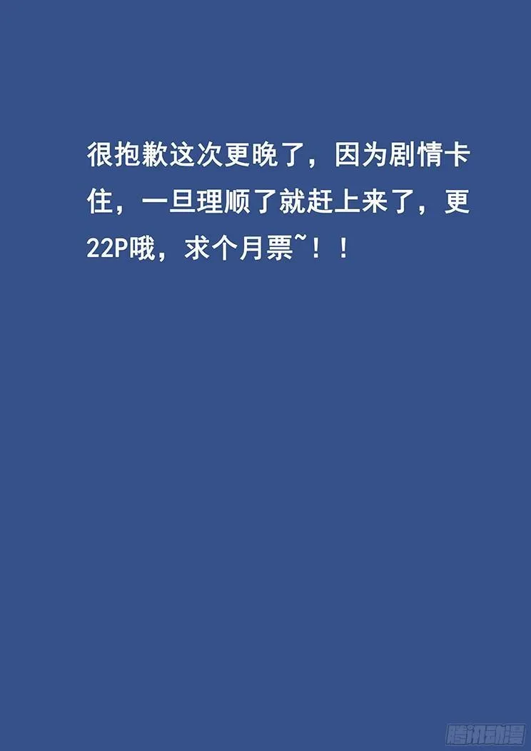 266话 逃离险地 第23页