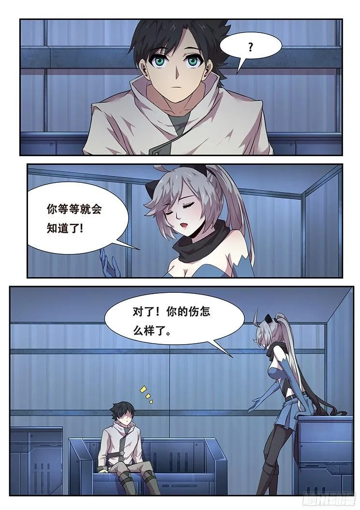 269话 不能使用能力 第1页