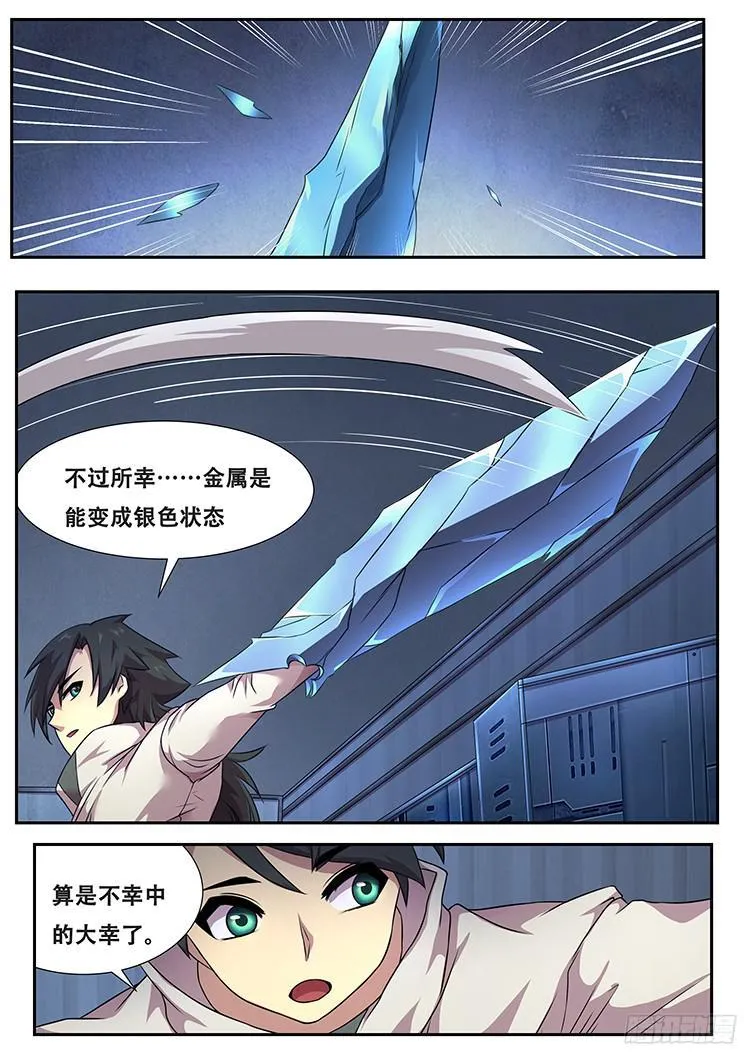 269话 不能使用能力 第3页