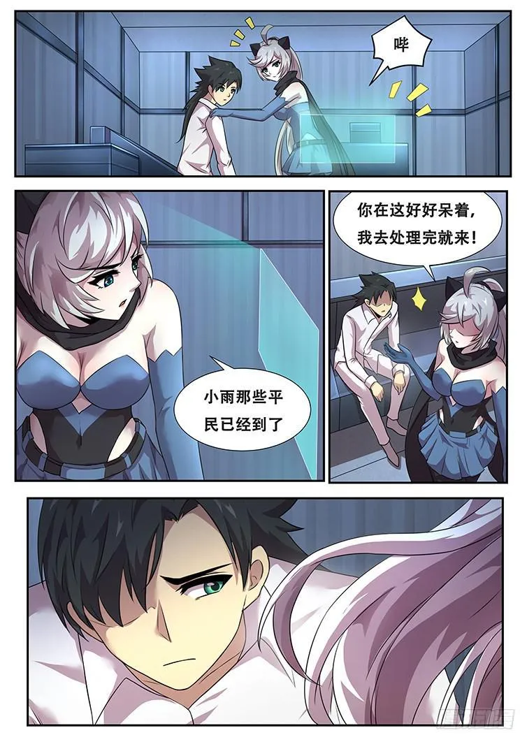 269话 不能使用能力 第10页