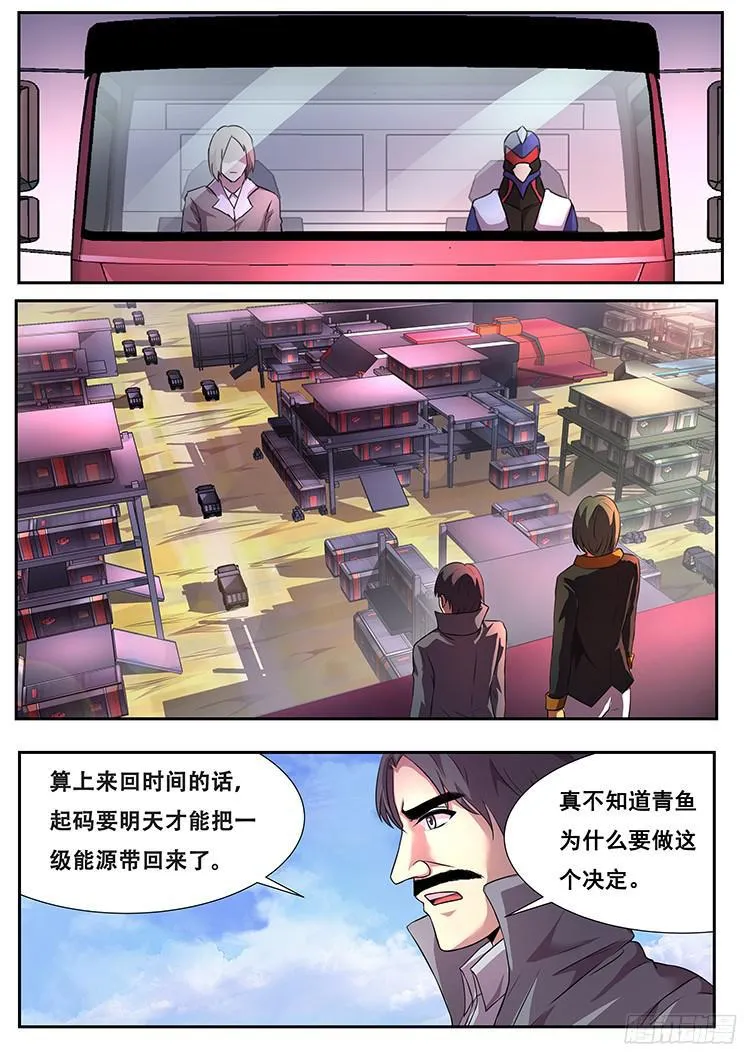 268话 一大波流民涌来 第3页