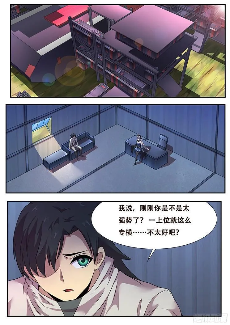 268话 一大波流民涌来 第7页