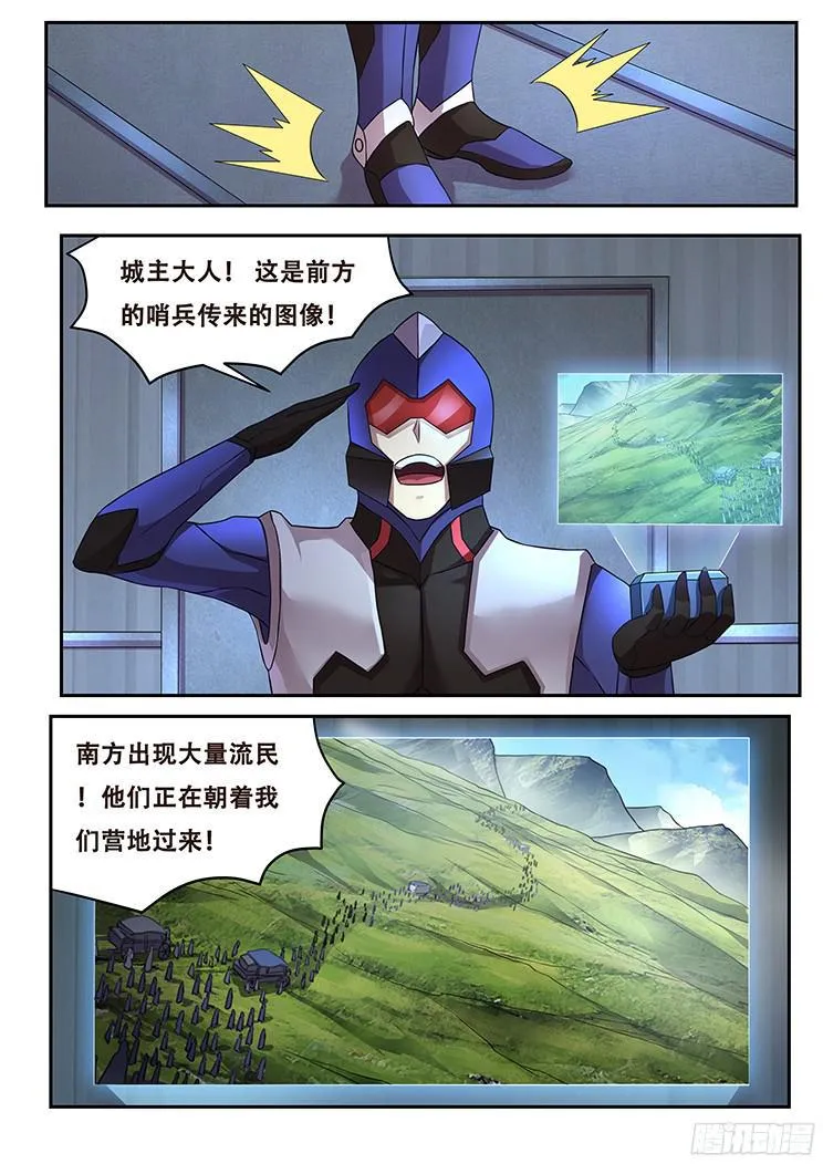 268话 一大波流民涌来 第10页