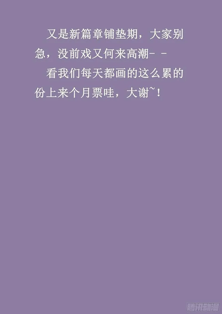 268话 一大波流民涌来 第13页