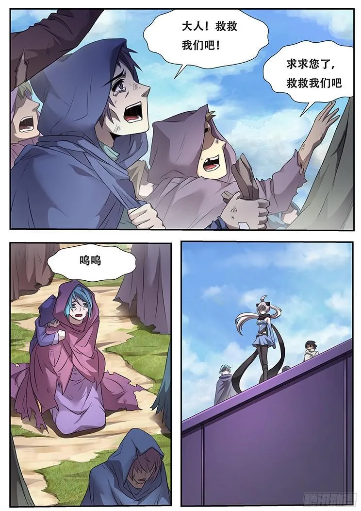 270话 攻击 第2页