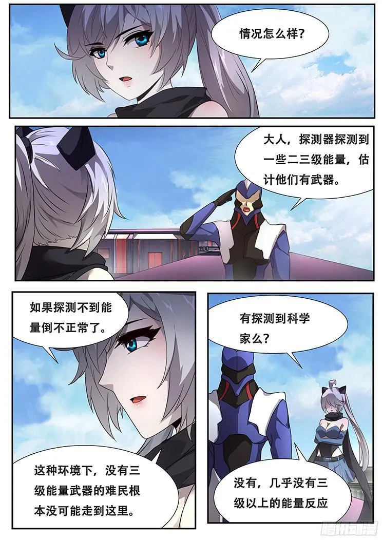270话 攻击 第3页