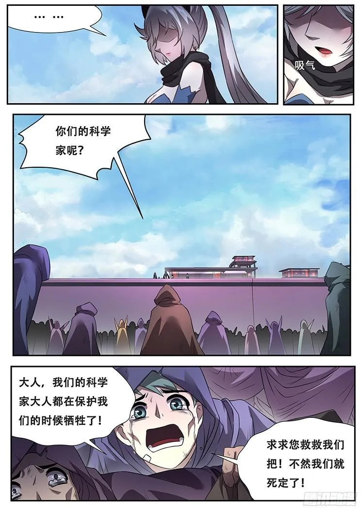 270话 攻击 第4页